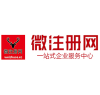高昌贵阳公司注册之公司注册流程知识总结